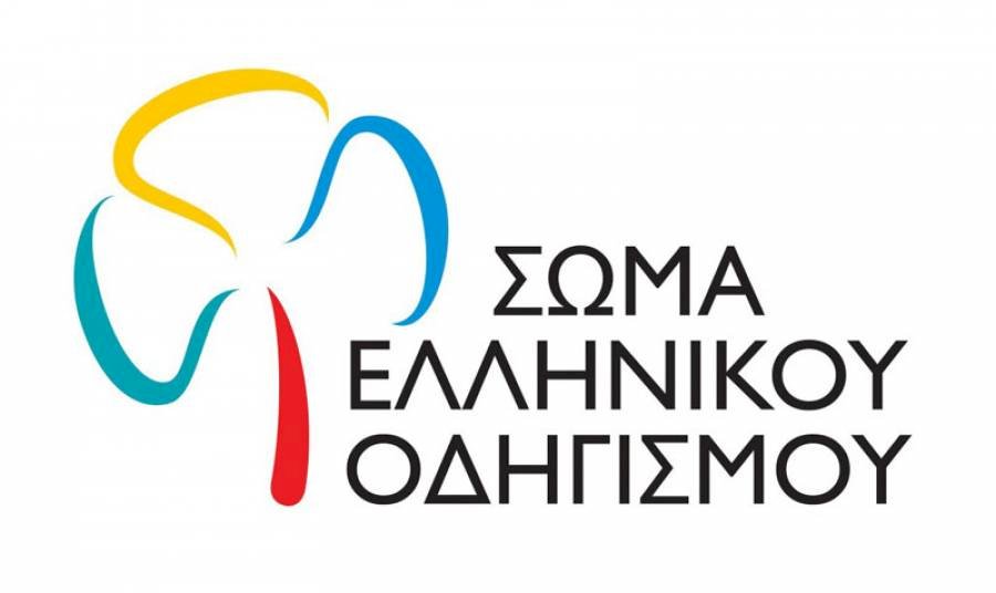 Μικρά ελληνικά χωριά, μικροί μεγάλοι εθελοντές