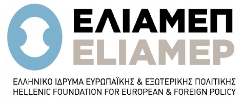 Το ΕΛΙΑΜΕΠ ζητά εκπαιδευόμενη/νο (μερικής απασχόλησης) για τo Τμήμα Εκδηλώσεων