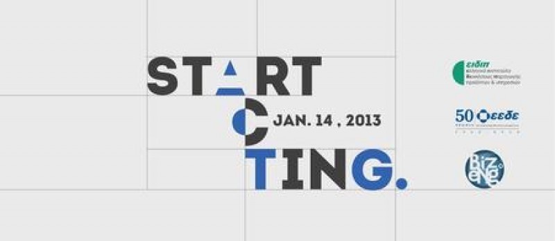 Start Acting: Η σημασία της νεανικής επιχειρηματικότητας από το ΕΙΔΙΠ