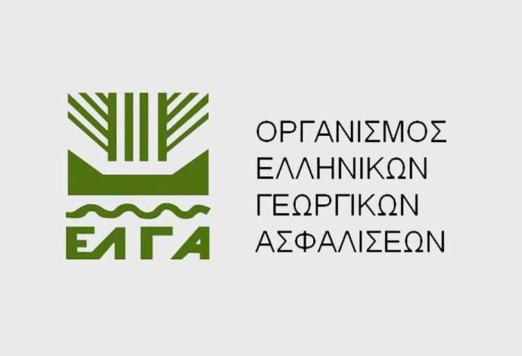 Προσλήψεις 150 γεωπόνων και κτηνίατρων στον Οργανισμός Ελληνικών Γεωργικών Ασφαλίσεων