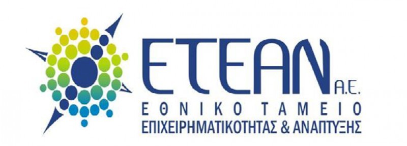 Ξεκίνησε η περίοδος υποβολής προτάσεων για ένταξη στο πρόγραμμα «Ενίσχυση ΜμΕ. που δραστηριοποιούνται στους τομείς Μεταποίησης -