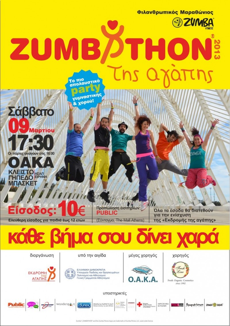 Zumbathon® της αγάπης Κάθε βήμα σου δίνει χαρά!