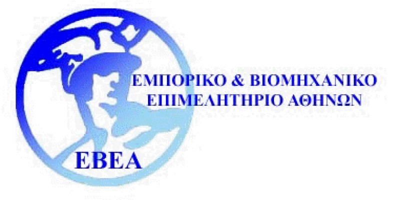 Βραβεία ΕΒΕΑ για φοιτητές