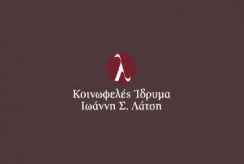 Το Κοινωφελές Ίδρυμα Ιωάννη Σ. Λάτση χρηματοδοτεί νέους Έλληνες επιστήμονες
