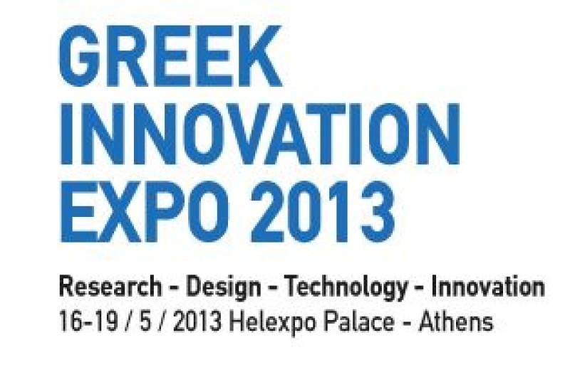 Εκδήλωση Καινοτομίας «GREEK INNOVATION EXPO 2013″ στις 16 – 19 Μαΐου