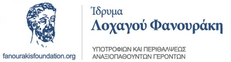 Υποτροφίες ακαδημαϊκού έτους 2013-2014 από το ίδρυμα λοχαγού Φανουράκη