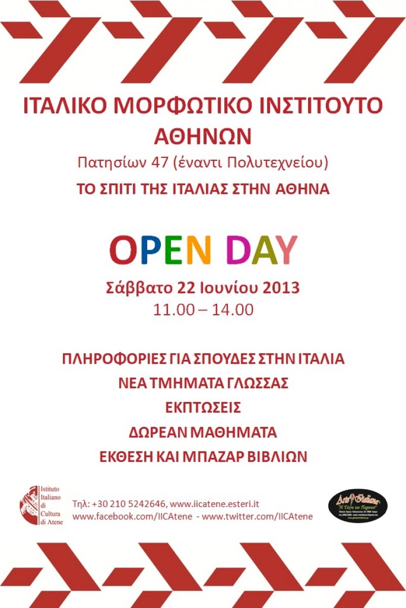 Open Day - Το Ιταλικό Μορφωτικό Ινστιτούτο Αθηνών ανοίγει τις πόρτες του