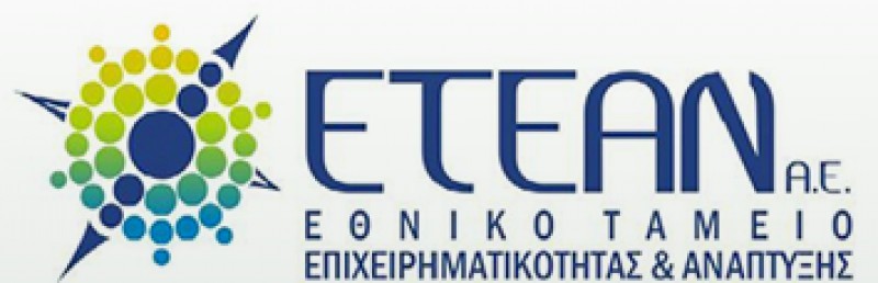 Ξεκινά η υποβολή αιτήσεων για συμμετοχή στο πρόγραμμα Ενίσχυσης της Νησιωτικής Επιχειρηματικότητας