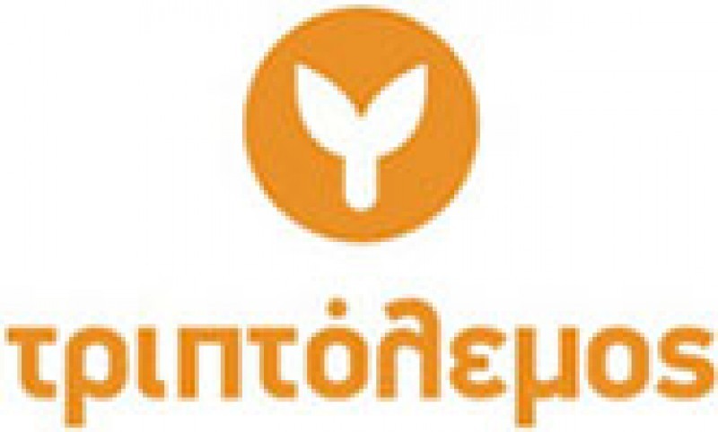 Πρόγραμμα «Τριπτόλεμος» στη Θεσσαλονίκη