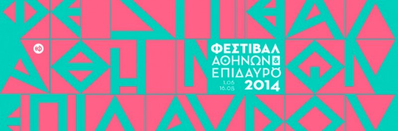Φεστιβάλ Αθηνών και Επιδαύρου 2014
