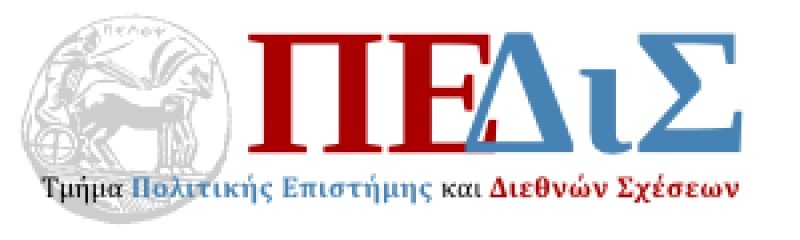 Επαγγελματικές Ευκαιρίες στον τομέα της Διεθνούς Αναπτυξιακής Βοήθειας