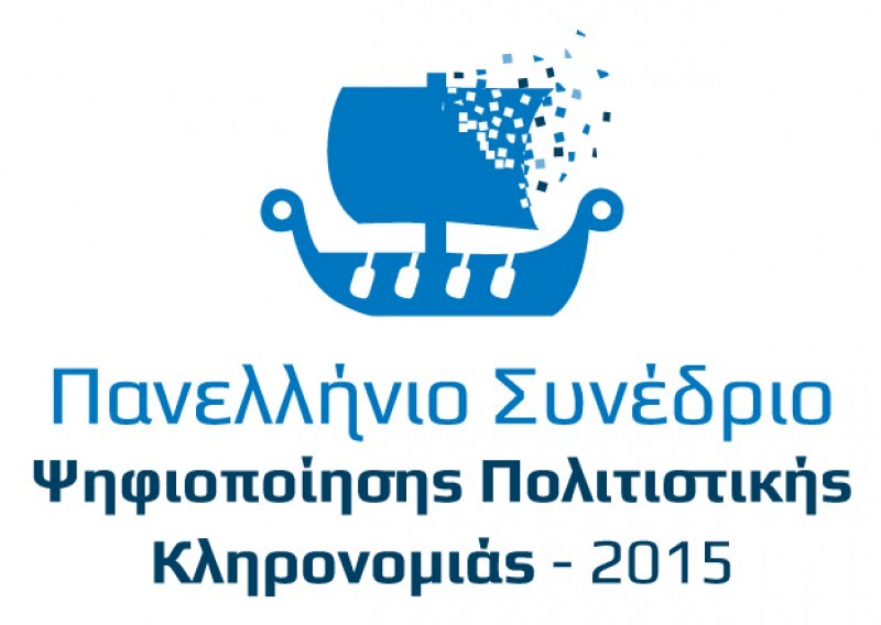 ο Ε.ΣΥ.Ν. στο 1ο Πανελλήνιο Συνέδριο Ψηφιοποίησης Πολιτιστικής Κληρονομιάς στο Βόλο