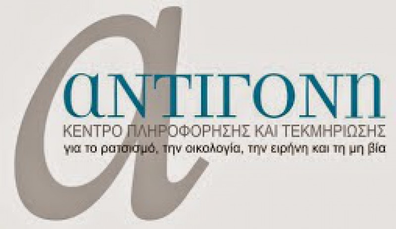 Εθνική Στρογγυλή Τράπεζα κατά των Διακρίσεων
