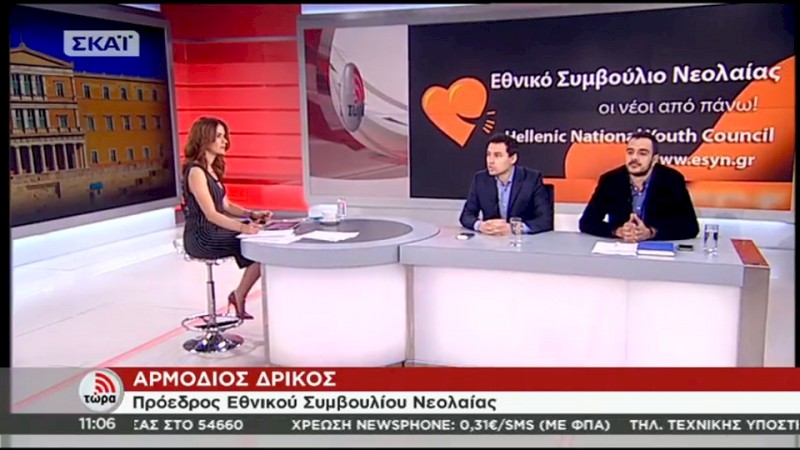 Συνέντευξη του προέδρου του ΕΣΥΝ για θέματα νεολαίας στο ΣΚΑΙ
