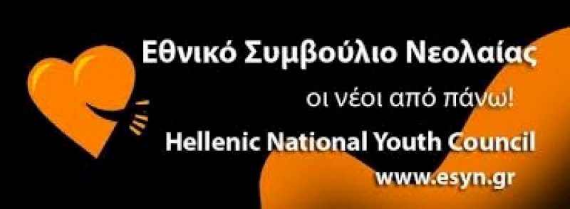 Αντίδραση του ΕΣΥΝ για το θέμα των Σκοπίων