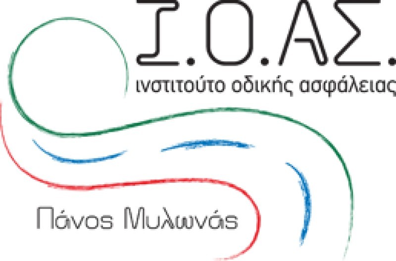 Έρευνα κουλτούρας Οδικής Ασφάλειας